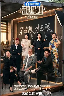 文化漫谈 综艺海报