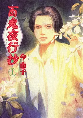 机甲战士 动漫海报